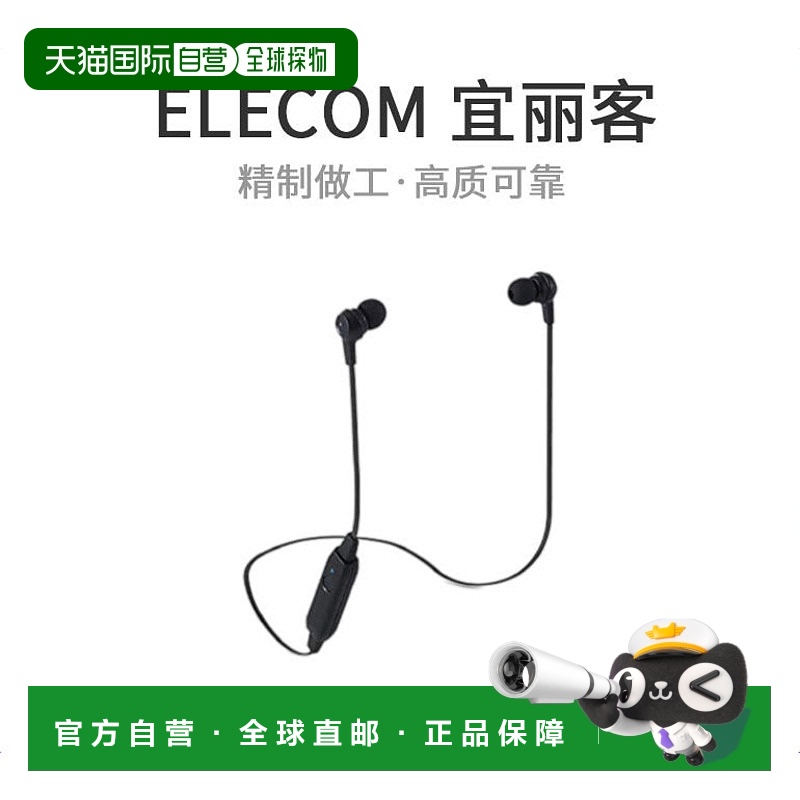 蓝牙耳机无线9.0毫米FAST MUSIC HPC16LBT-HPC16通话宜丽客按钮