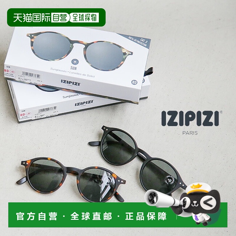 日本直邮[sun-d]IZIPIZI 太阳镜 SUN #D