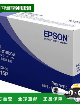 【日本直邮】爱普生EPSON TM-C3400用打印机墨盒 青色/品红/黄色