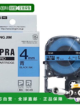 【日本直邮】锦宫 TEPRA PRO标签机色带SC4B 蓝色/黑色文字4mm