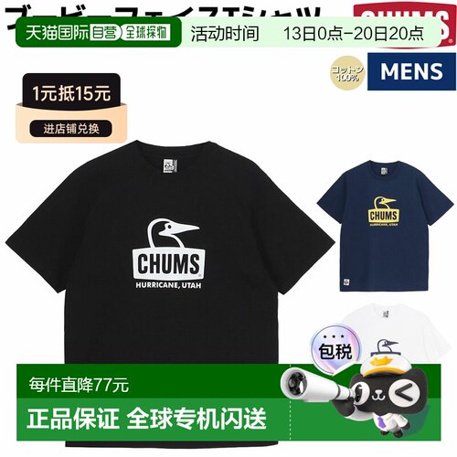 日本直邮CHUMS 波波脸T恤 - 男士休闲户外上衣短袖T恤圆领套头衫