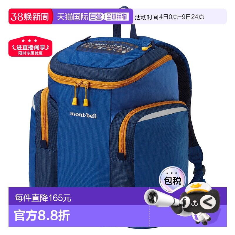 日潮跑腿Montbell 儿童轻质背包 20 ORBL 1133310新款