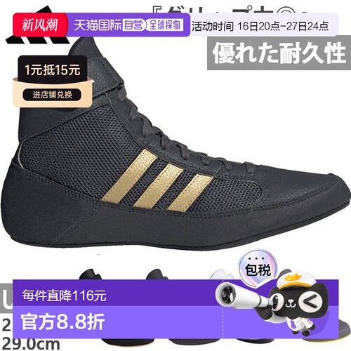 日本直邮Adidas 男女士 HVC 摔跤鞋拳击健身训练力量训练无钉白色