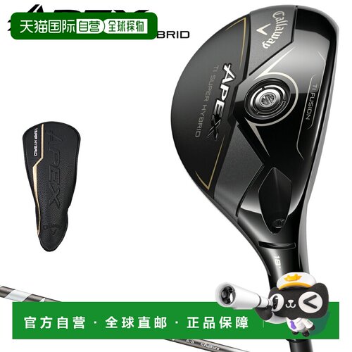 日本直邮Callaway APEX Ti SUPER HYBRID VENTUS SILVER6 配 Call