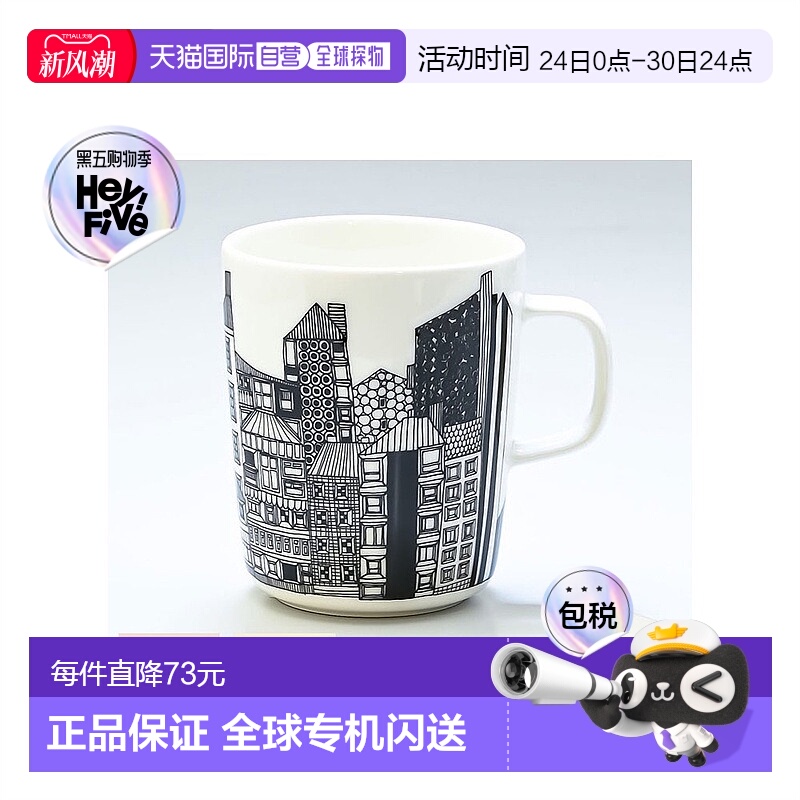 日本直邮Marimekko城市花园北欧芬兰男女同款陶瓷印花马克杯250ml