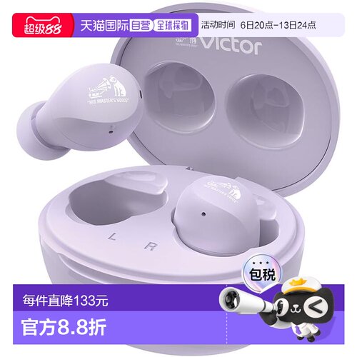 【日本直邮】Victor HA-A6T 无线耳机 蓝牙5.4 紫色