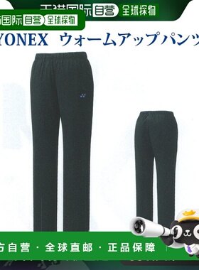 日本直邮Yonex 67045 女士运动长裤 2019S 羽毛球 网球 软式网球
