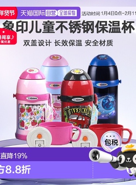 日本直邮zojirushi象印儿童不锈钢保温杯ZT45背带水杯可保温保冷