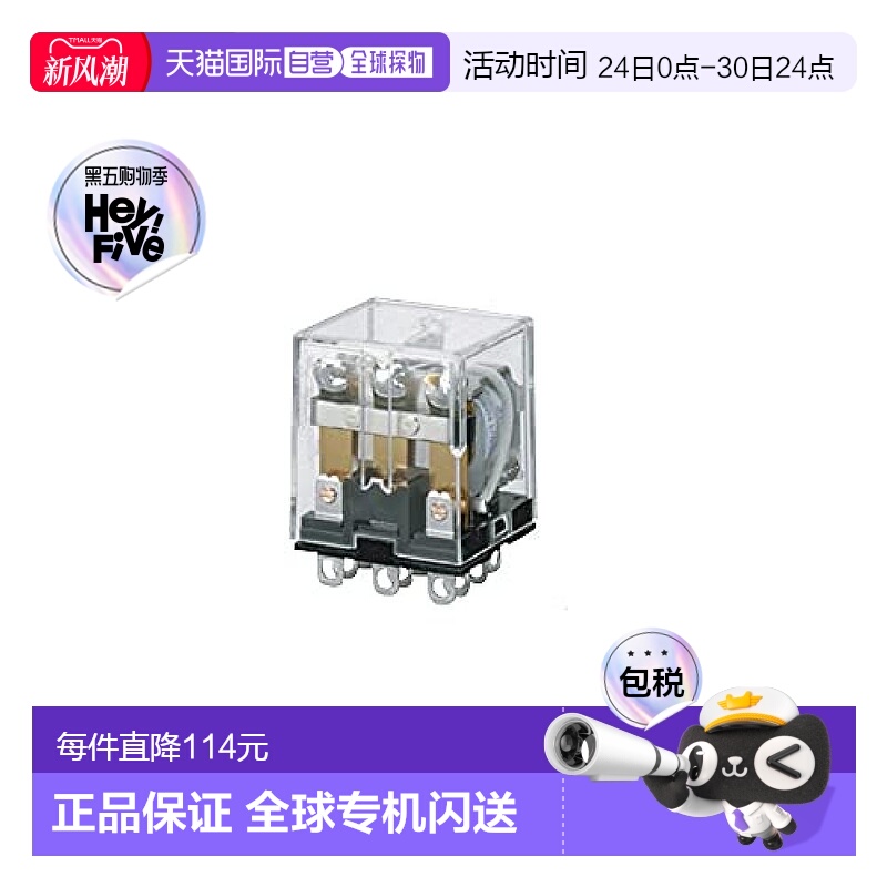 【日本直邮】Omron欧姆龙双电源继电器经久耐用安全环保健康LY3N