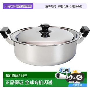 30cm 7.4 升 兼容燃气 不锈钢双柄烹饪锅 Homiya 日本直邮