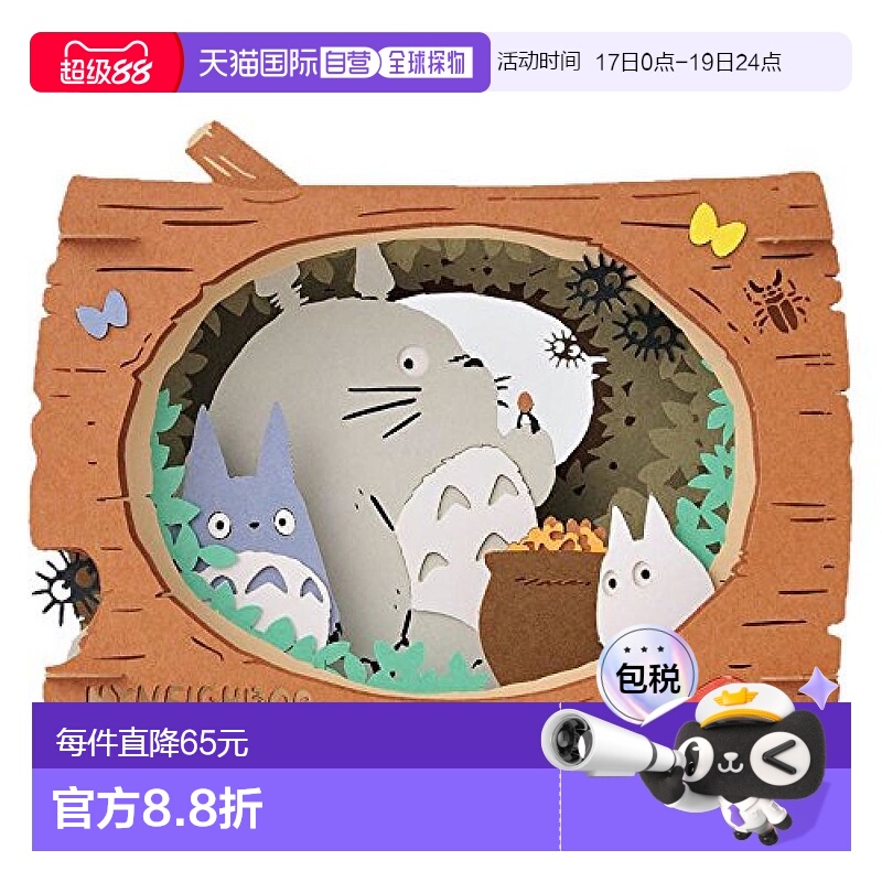 【日本直邮】ensky拼图龙猫秘密盛宴paper theater纸剧场儿童玩具