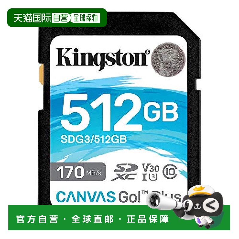 【日本直邮】金士顿SDXC卡512GB高达170MB / s SDG3 / 512GB