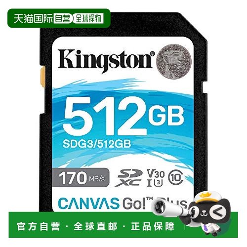 【日本直邮】金士顿SDXC卡512GB高达170MB / s SDG3 / 512GB