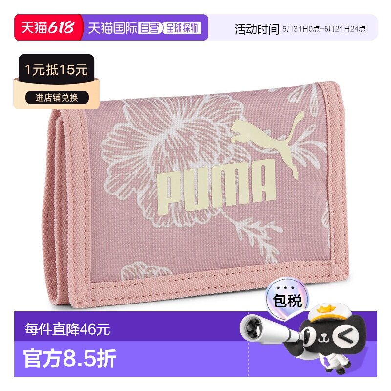 日本直邮PUMA 彪马 男女同款 Phase AOP印花钱包 054758_2805