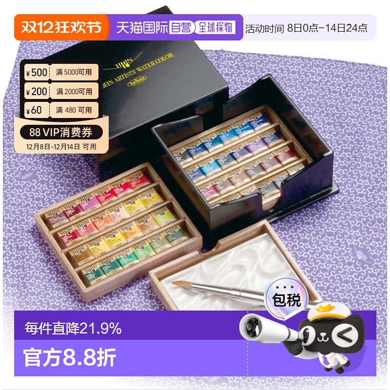 日本直邮Holbein荷尔拜因艺术家固体水彩18/24/36/48色颜料套装