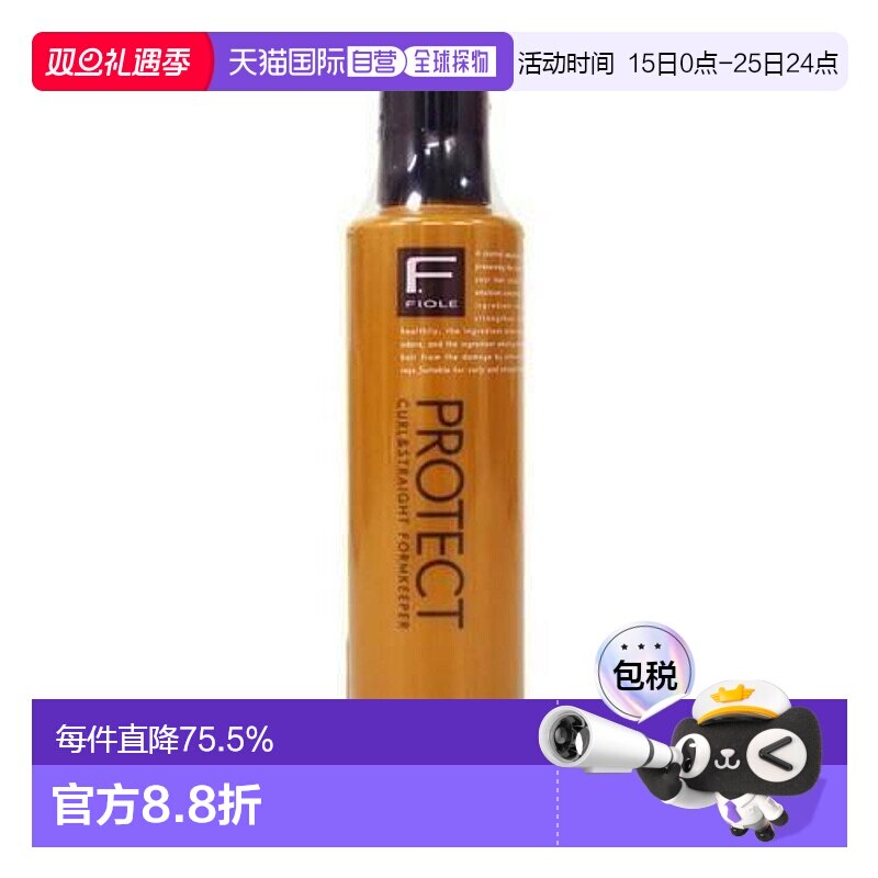 日本直邮日本直邮FIOLE F PROTECE 免洗发乳200ml护理新款正品
