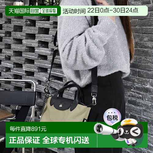 日本直邮LONGCHAMP珑骧 手提包 Le Pliage Energy XS码 L1500 HSR