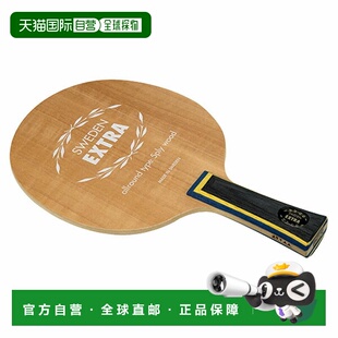 日本直邮Yasaka Sweden Extra FLA（乒乓球拍）