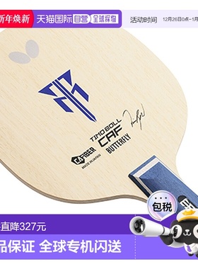 日本直邮Butterfly 中国笔拍蒂莫波尔CAF CS乒乓球拍23990
