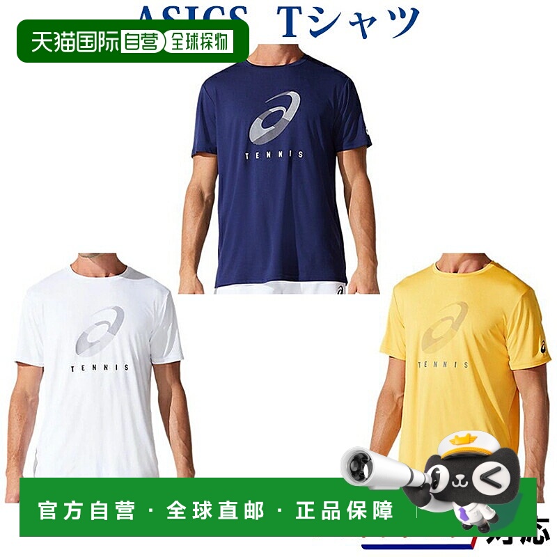 日本直邮ASICS 练习短袖上衣 2041A148 男士 2021SS 网球