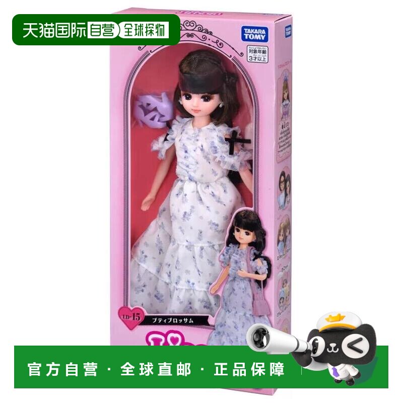日本直邮莉卡酱玩具 Petit Blossom LD-15 Takara Tomy 娃娃 儿童
