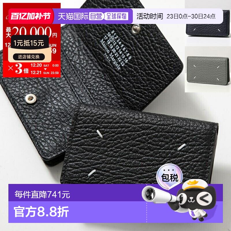 日本直邮MM6 Maison Margiela 男士皮革名片夹通行证包卡包SA3VX0