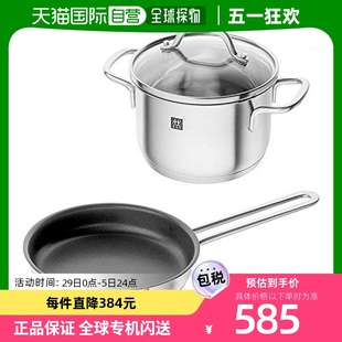 16cm 66660 Henckels双立人 Zwilling 锅具组14 J.A. 日本直邮