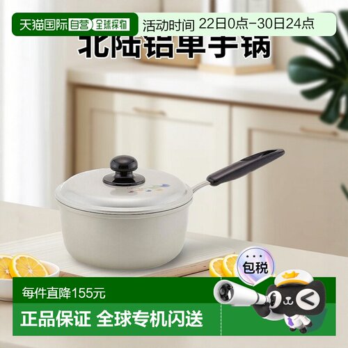 【日本直邮】Hokuriku Alumi北陆铝 Échalote单手锅 18cm HA02052