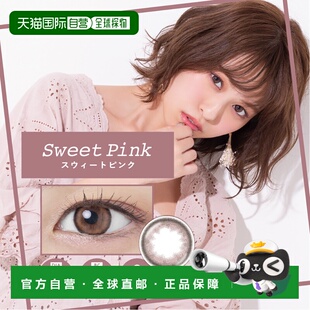 自营 sweetheart隐形眼镜双周美瞳自然系彩色隐形眼镜2片装