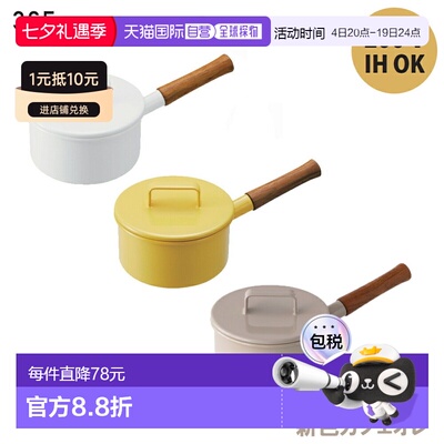 日本直邮365methods 平底锅 16cm 带盖 / fujihoro珐琅平底锅 时