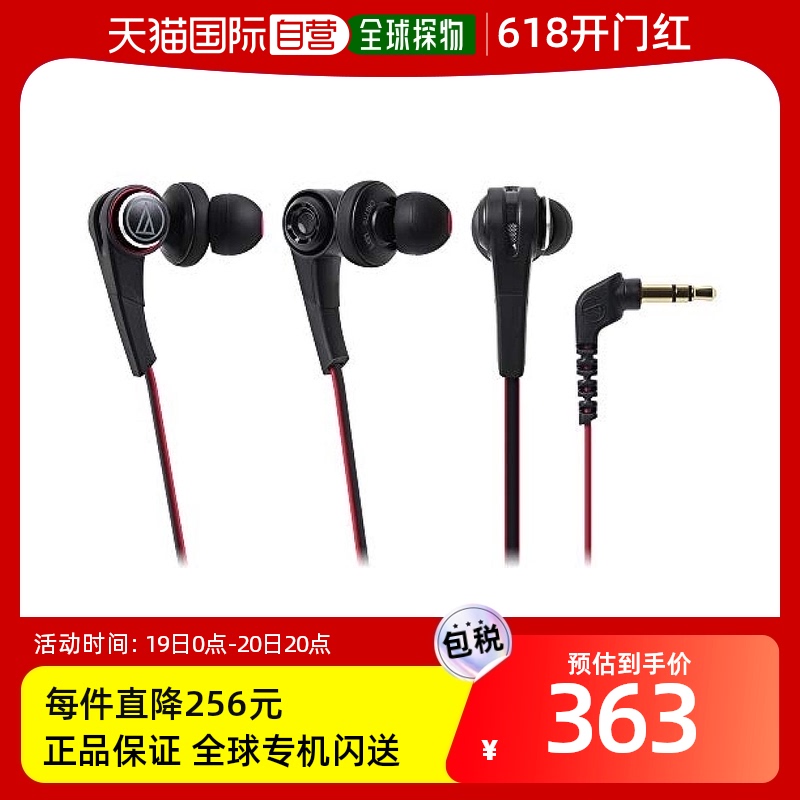 【日本直邮】Audio Technica铁三角低音内耳式耳机黑色ATH-CKS77