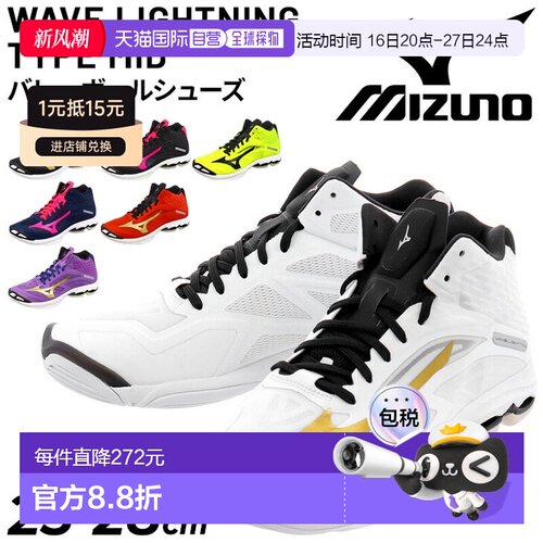 日本直邮mizuno WAVE LIGHTNING TYPE MID 定制系带鞋 Wave Light