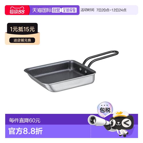 日本直邮CB JAPAN鸡蛋卷锅12x14cm IH兼容氟涂层双层钢锅银色