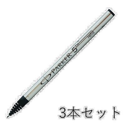 【日本直邮】PARKER/派克5号笔芯套装 3 F 细尖 Ingenuity笔芯