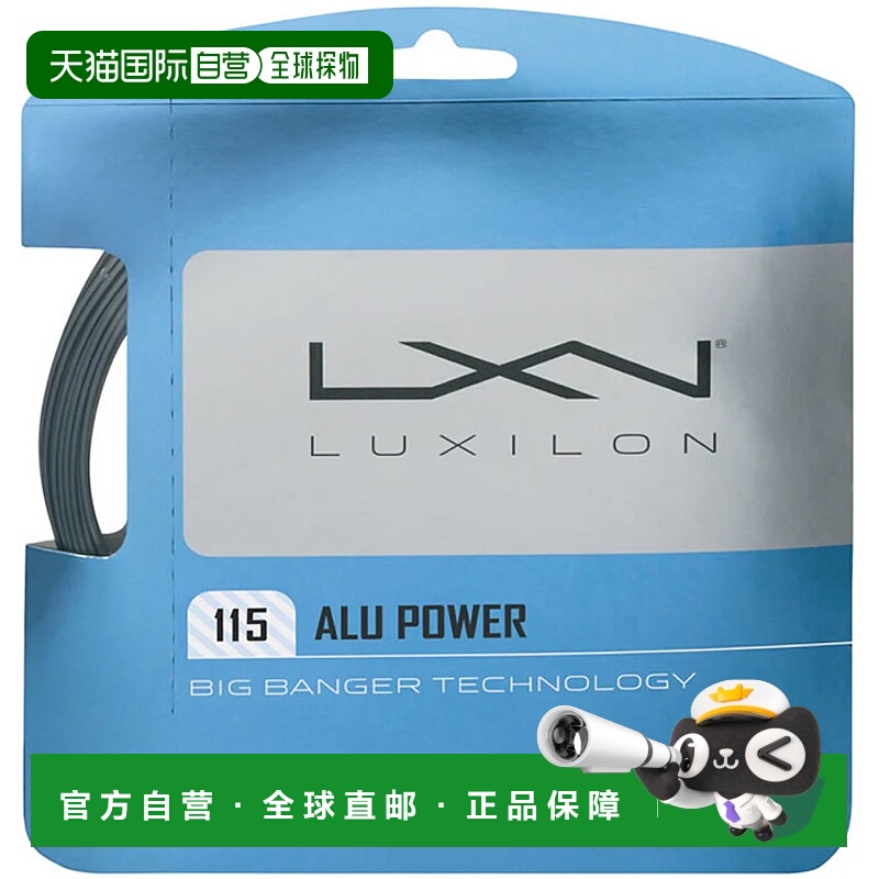日本直邮Wilson Luxilon ALU POWER 115 网球线银色12.2米Wilson