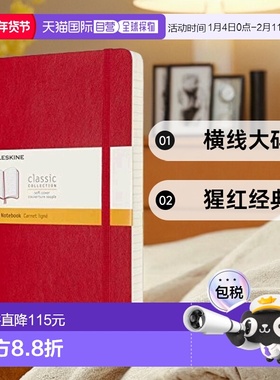 【日本直邮】MOLESKINE 笔记本 经典Expanded 400张 横线大码猩红
