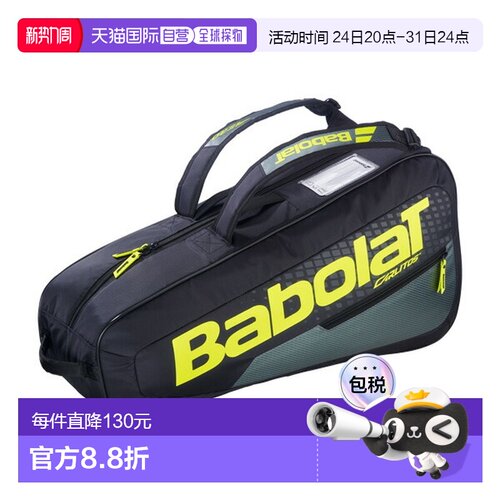 日本直邮Babolat Carlitos Junior 球拍包可容纳3支球拍（751247