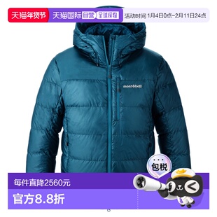 日潮跑腿Montbell蒙贝欧 男士高山羽绒服派克大衣 1101708