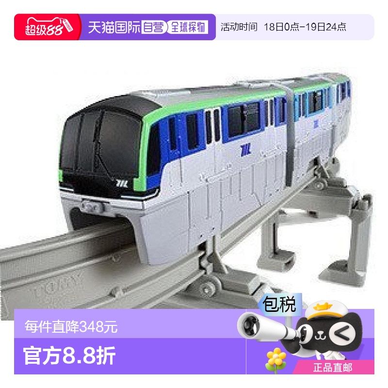 【日本直邮】多美TOMYPLARAIL东京单轨10000型套装火车模型多美卡