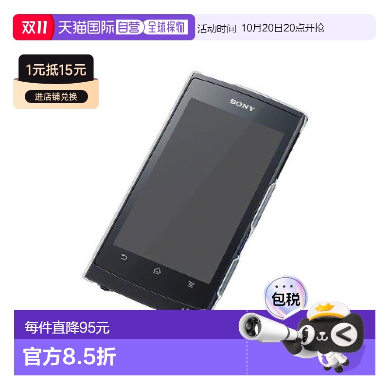 【日本直邮】SONY高解析度音乐播放器NW-Z1000系列专用透明保护壳