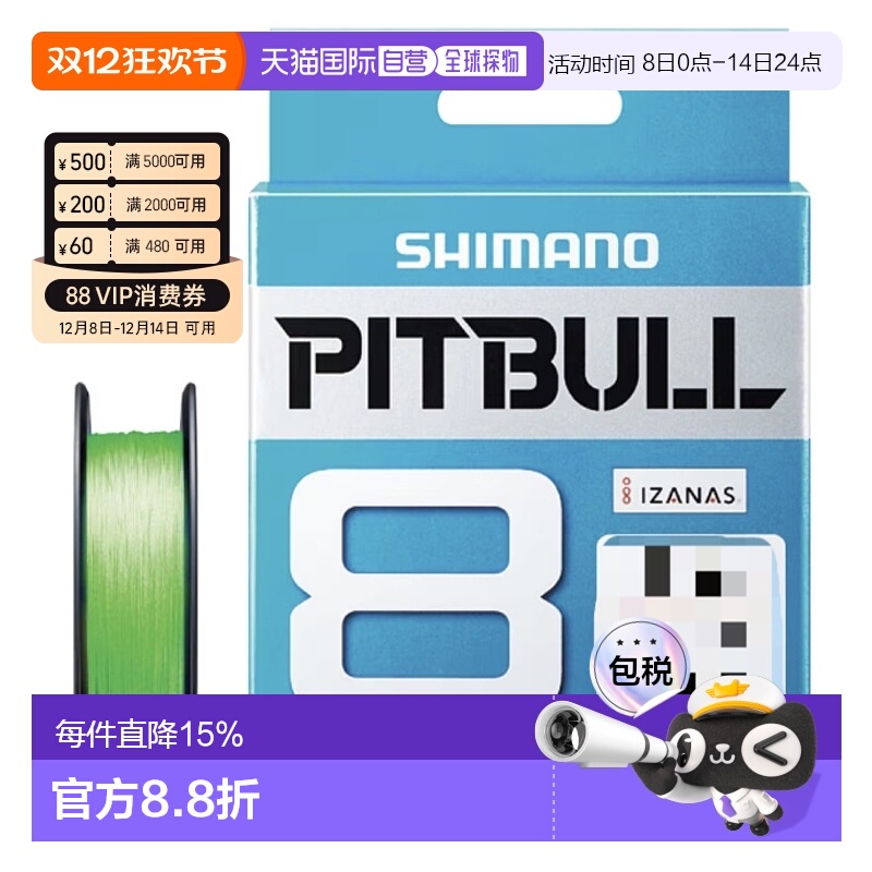 日本直邮SHIMANO禧玛诺12编PE线PITBULLPL-M52R150m0.6号绿正品