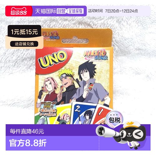 日本直邮Ensky 火影忍者疾风传 Uno H87 x W56mm 纸质 497038