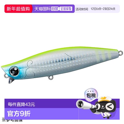 日本直邮Daiwa Morethan Galvanic Long 120S 柠檬汽水薄荷 [4]