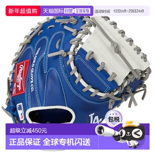日本直邮Rawlings 通用软式接球手 HYPER TECH MLB TEAM Dodgers