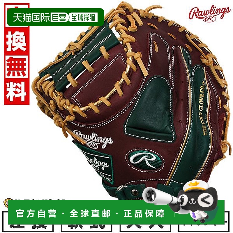 日本直邮Rawlings HYPER TECH COLOR SYNC 棒球捕手手套33.0 码 (