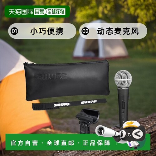 自营｜Shure舒尔麦克风动态麦克风SM58SE清晰无杂音小巧便话筒