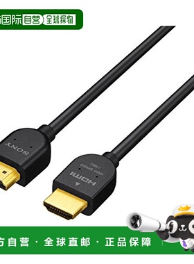 【日本直邮】sony索尼影音电器HDMI电缆DLC-HJ202.0m标准黑色