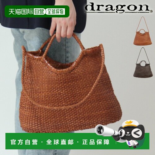 日本直邮Dragon Diffusion 皮革网眼包 真皮手提包 单肩包 草编包