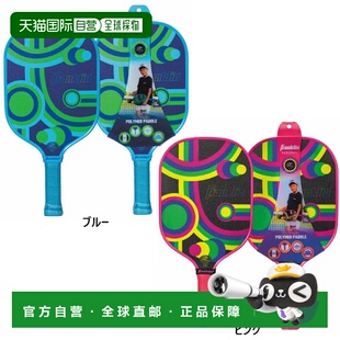 日本直邮FRANKLIN 青少年系列浮标青年匹克球拍10mm 52774