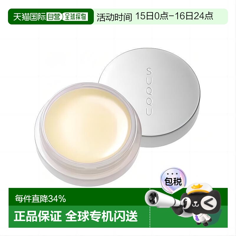 日本直邮suqqu  高保湿润唇膏修复滋润补水唇膜极润护唇霜7.5g